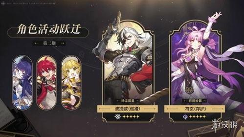 崩铁卡池最新爆料2.2,神秘新角色即将登场，精彩内容抢先看