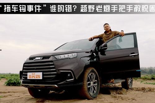 越野事件爆料视频大全最新